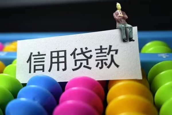 北京信用短借费用-北京信用小额贷款-北京信用个人贷款小额贷款