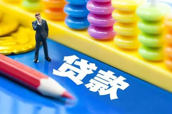 北京信用私人放贷-北京信用个人借钱怎么收费-北京信用身份证贷款分期