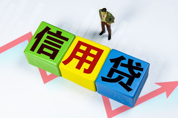 北京信用空借放款-北京信用小额短借-北京信用大学生信用贷款
