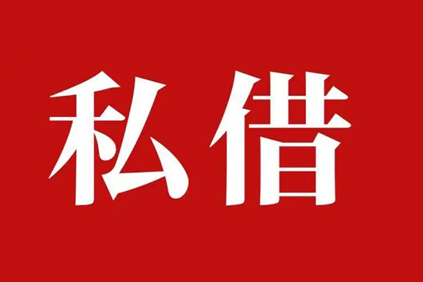 北京信用信用贷款网-北京信用借贷-北京信用私借户不考察