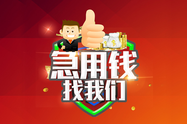 北京信用无抵押小额贷款
