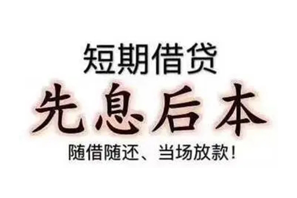 北京信用民间私人借款-北京信用空借放款-北京信用哪里有私人借贷