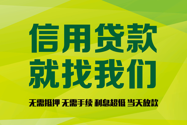北京信用身份证怎么贷款-北京信用私人短借-北京信用身份证线下贷款
