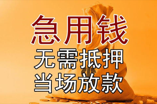 北京信用民间借贷无视黑白-北京信用个人贷款都有哪些平台-北京信用身份证贷款在线