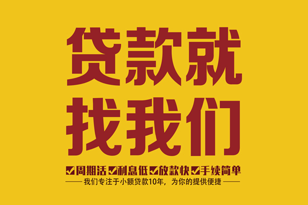 北京信用身份证正规贷款-北京信用个人24小时借钱-北京信用个人信用贷款