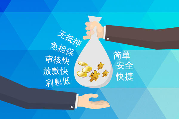 北京信用私人消费贷款-北京信用个人私借-北京信用短借私人