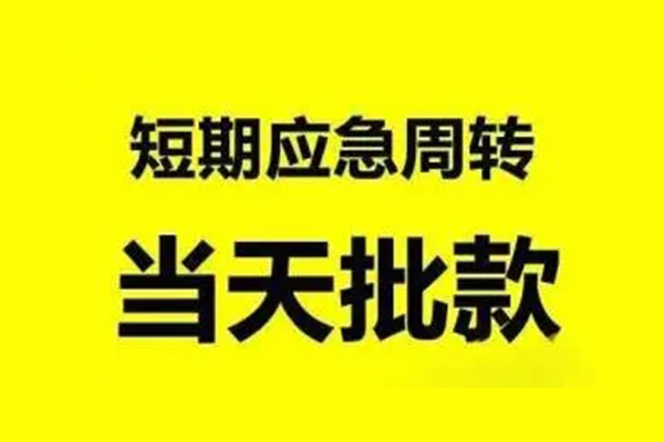 北京信用生意贷-北京信用信用贷款-北京信用短借个人