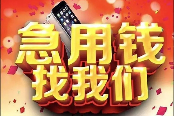 北京信用私借空放不考察-北京信用小额短借-北京信用私人放款联系方式