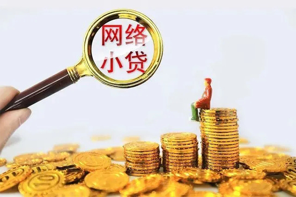 北京信用身份证小额贷款