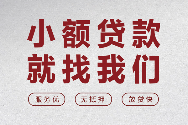 北京信用私人短借-北京信用个人借钱电话-北京信用私人放款联系方式