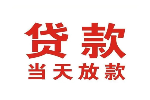 北京信用私人借钱短借微信号-北京信用个人上门小额贷款-北京信用贷款无抵押