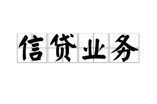 北京信用小额贷款电话-北京信用民间短借-北京信用个人身份证贷款