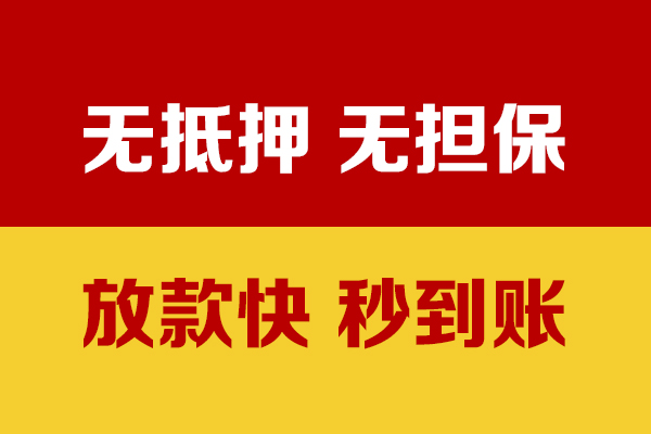 北京信用私人身份证贷款-北京信用私人正规借贷-北京信用民间借贷无抵押