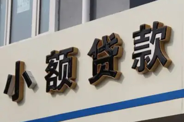北京信用身份证小额贷款