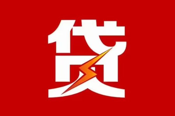 北京信用空放借钱-北京信用民间借贷-北京信用私人身份证借私借