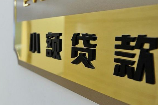 北京信用私借空放当场拿钱-北京信用民间贷款-北京信用信用贷款网