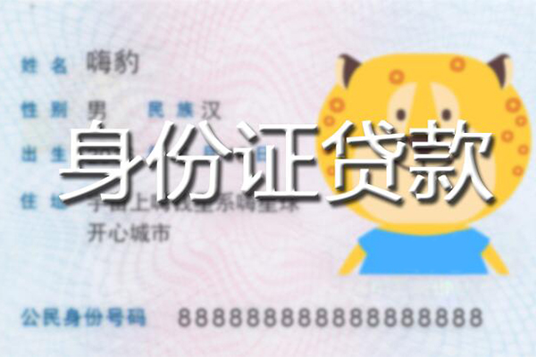 北京信用信用贷款办理