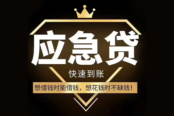 北京信用民间短期私借借款-北京信用民间借贷当天下款-北京信用信用贷款哪家好