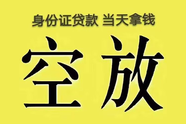 北京信用小额贷款当天放款