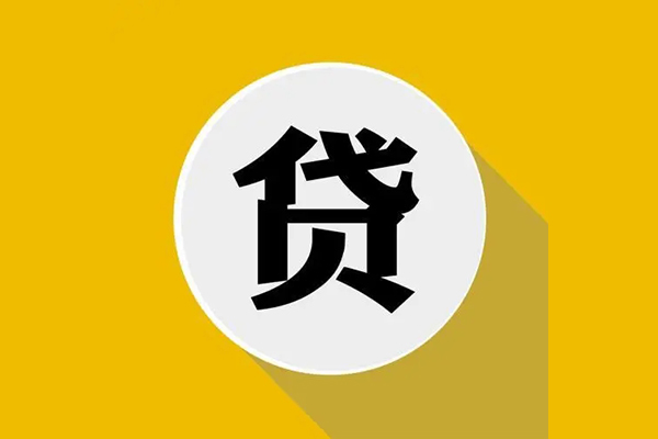 北京信用私人放空借贷-北京信用应急借钱空放-北京信用个人创业贷款