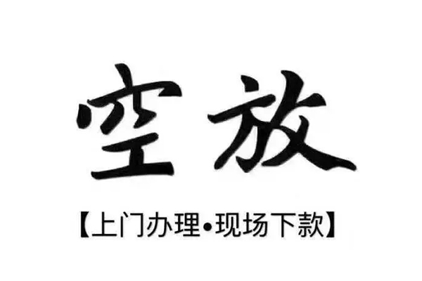 北京信用用身份证借私借