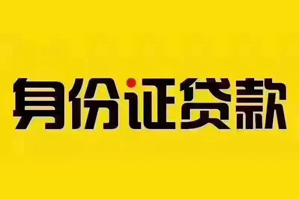北京信用哪有短借
