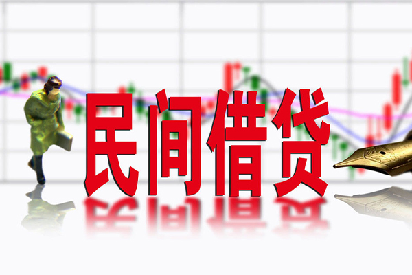 北京信用私人空放借钱