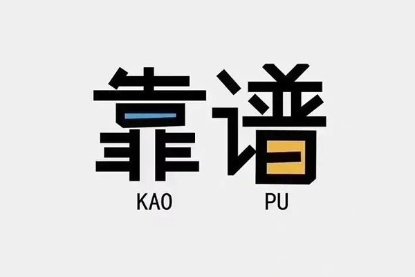 北京信用私人贷款都有哪些平台