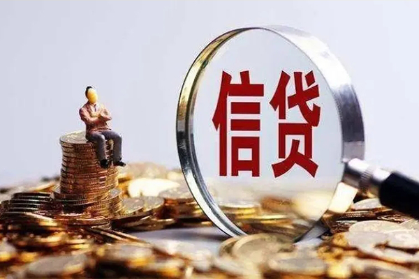 北京信用个人信用贷款-北京信用贷款网-北京信用信用贷款哪家好