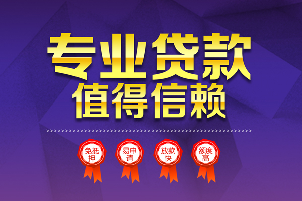 北京信用个人借贷私借-北京信用正规身份证贷款-北京信用信用贷款