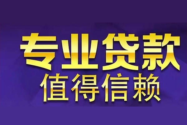 北京信用短期空放小额贷款-北京信用短借-北京信用民间小额借贷