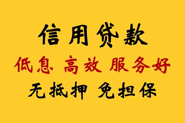 北京信用个人空放-北京信用民间贷款-北京信用私人空放二次私借