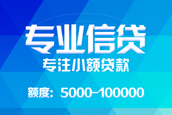 北京信用身份证贷款-北京信用私借短借-北京信用私人借钱短借微信号