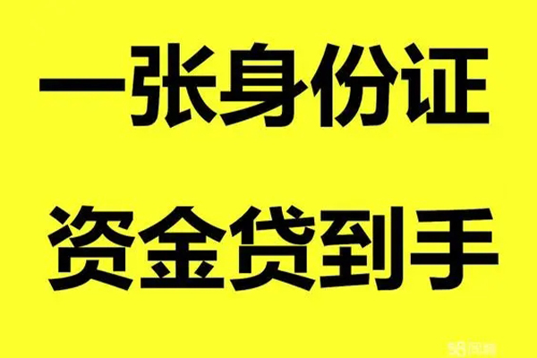 北京信用个人放款-北京信用短借-北京信用私人借贷